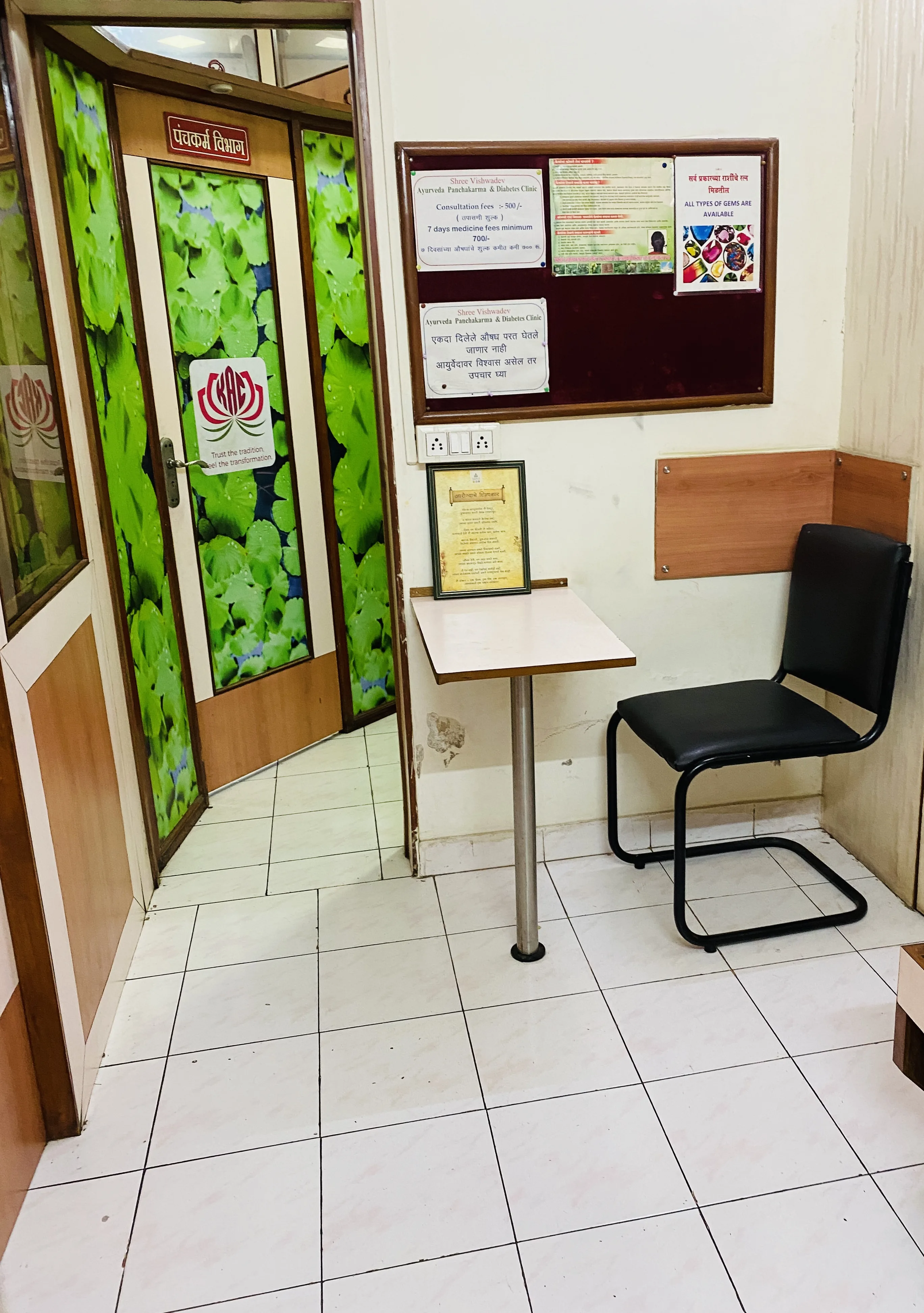 Clinic Reception